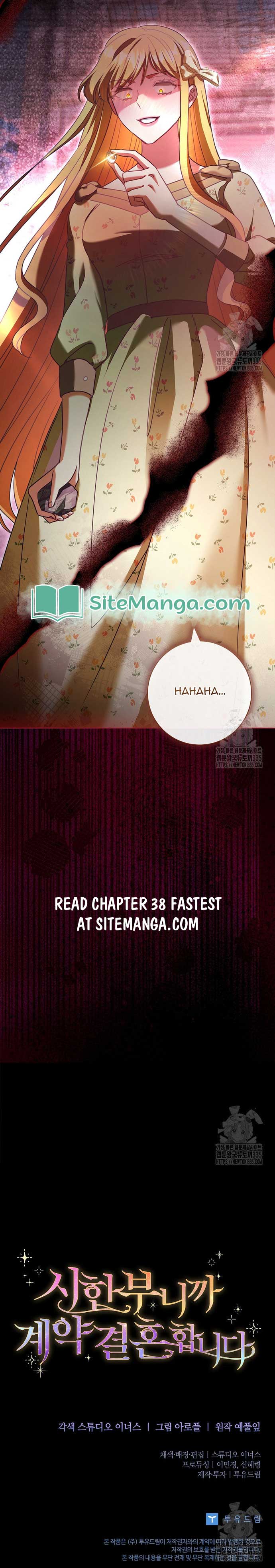 Since My Time is Limited, I’m Entering A Contract Marriage Chapter 37 - Page 16