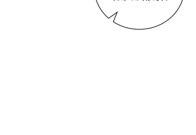 Since When You Were The Villain? Chapter 33 - Page 123