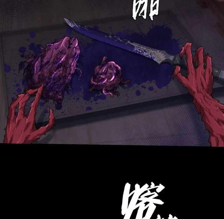 Sinister Immortal Path Chapter 59 - Page 7