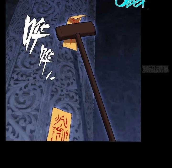 Sinister Immortal Path Chapter 59 - Page 94