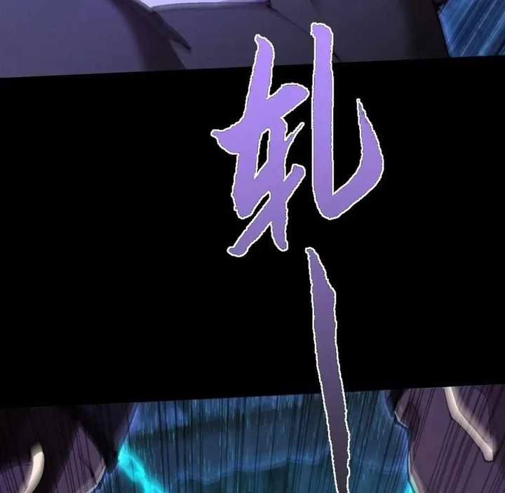 Sinister Immortal Path Chapter 59 - Page 110