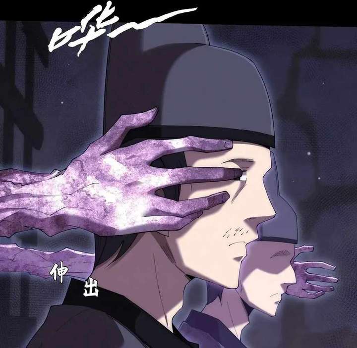 Sinister Immortal Path Chapter 60 - Page 47