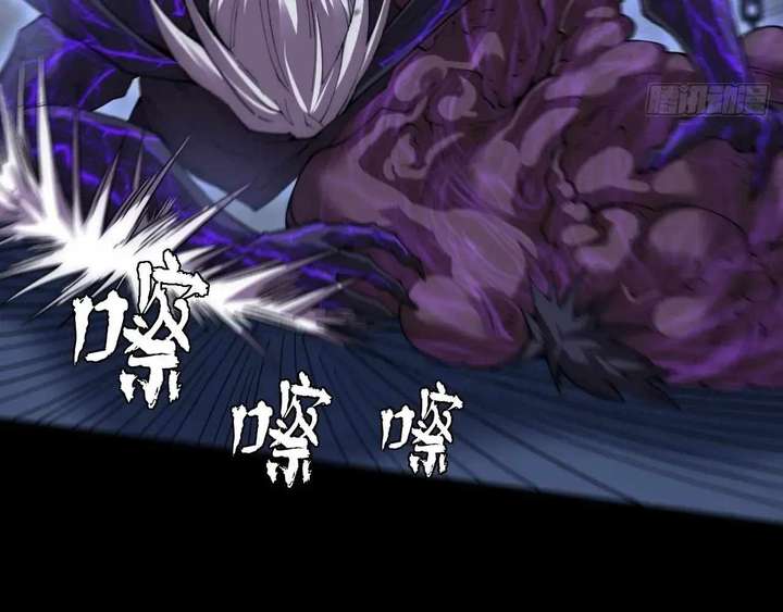 Sinister Immortal Path Chapter 62 - Page 13