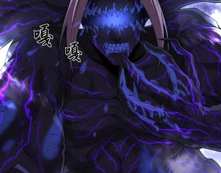 Sinister Immortal Path Chapter 62 - Page 18