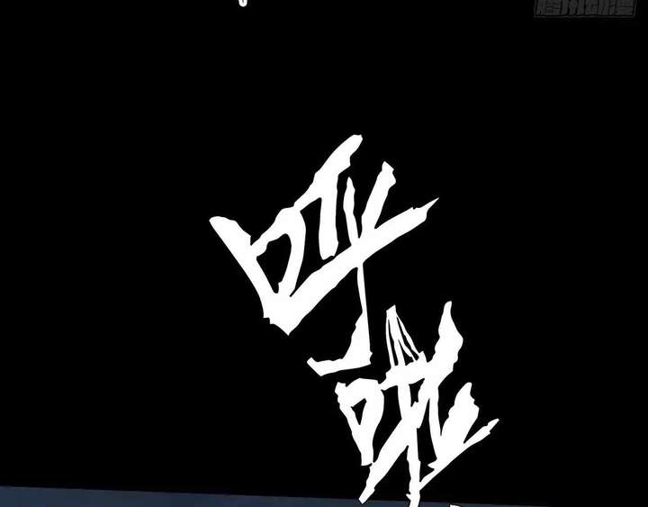 Sinister Immortal Path Chapter 62 - Page 23