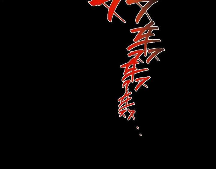 Sinister Immortal Path Chapter 62 - Page 59