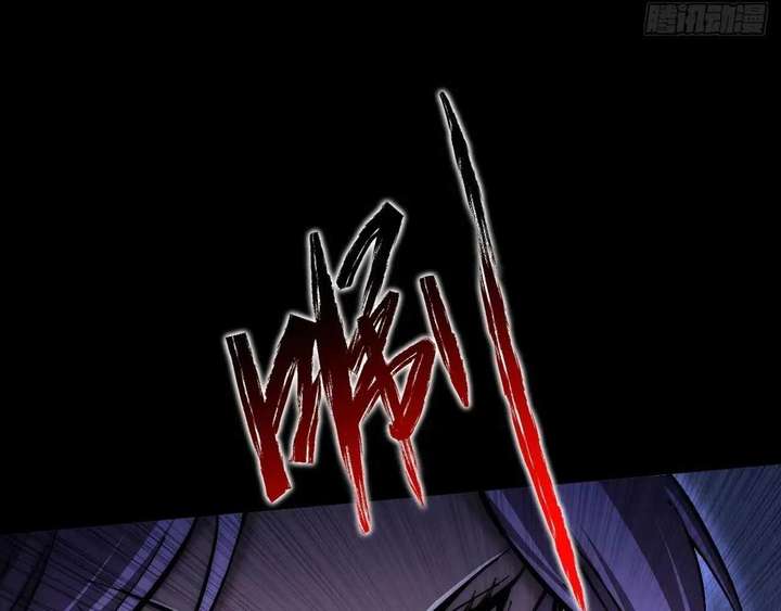 Sinister Immortal Path Chapter 62 - Page 87