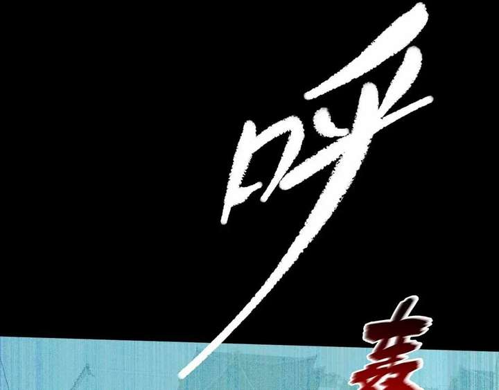 Sinister Immortal Path Chapter 62 - Page 103