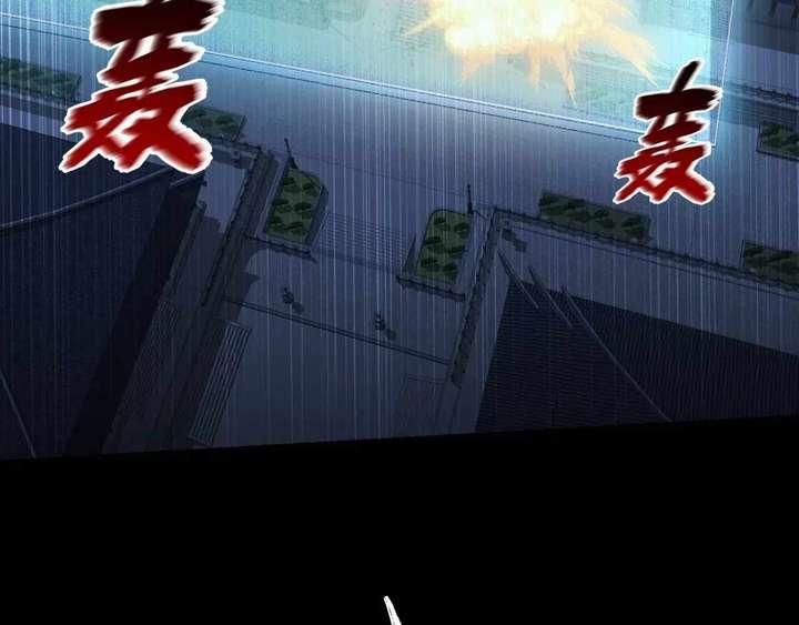 Sinister Immortal Path Chapter 62 - Page 105