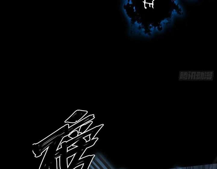 Sinister Immortal Path Chapter 62 - Page 114