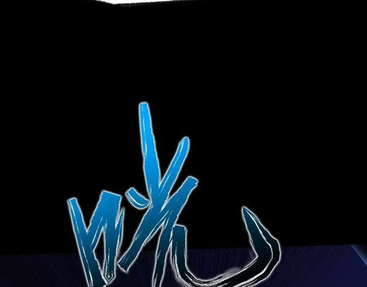 Sinister Immortal Path Chapter 63 - Page 23