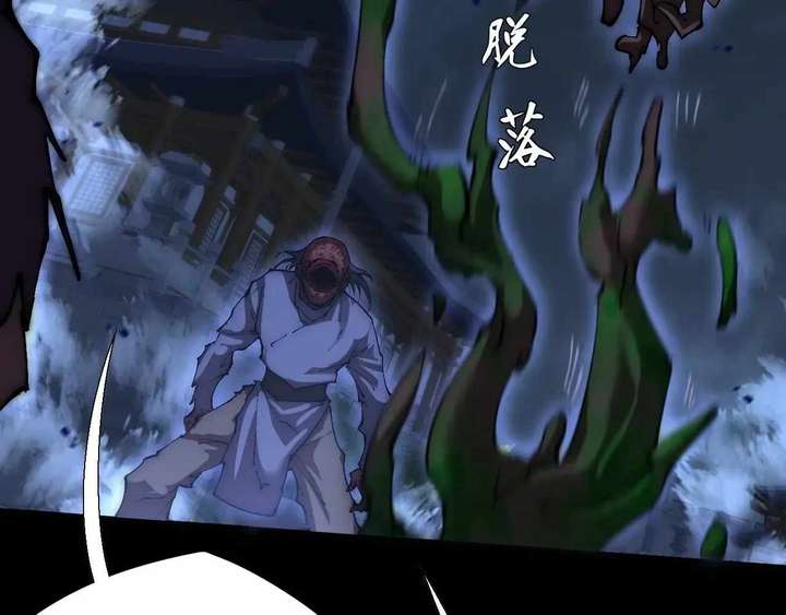 Sinister Immortal Path Chapter 63 - Page 78