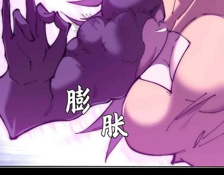 Sinister Immortal Path Chapter 64 - Page 99