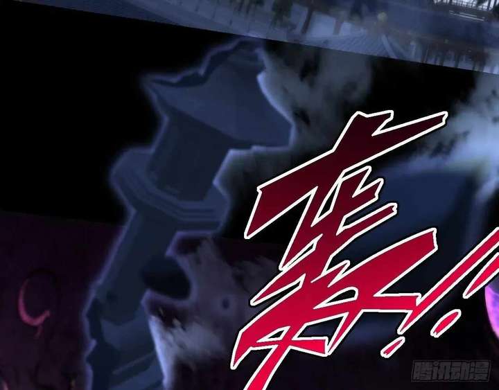 Sinister Immortal Path Chapter 64 - Page 103