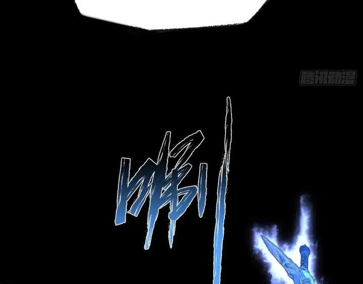 Sinister Immortal Path Chapter 64 - Page 119