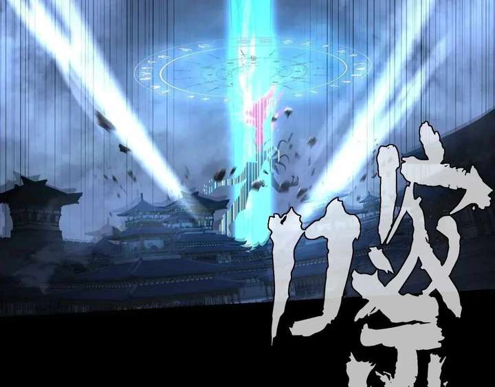 Sinister Immortal Path Chapter 64 - Page 147