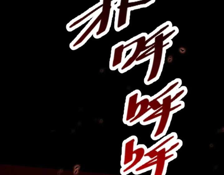 Sinister Immortal Path Chapter 64 - Page 164