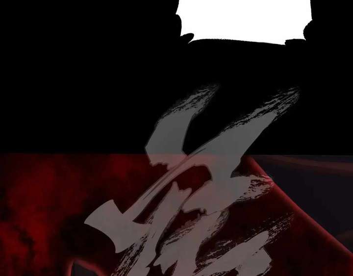 Sinister Immortal Path Chapter 64 - Page 175