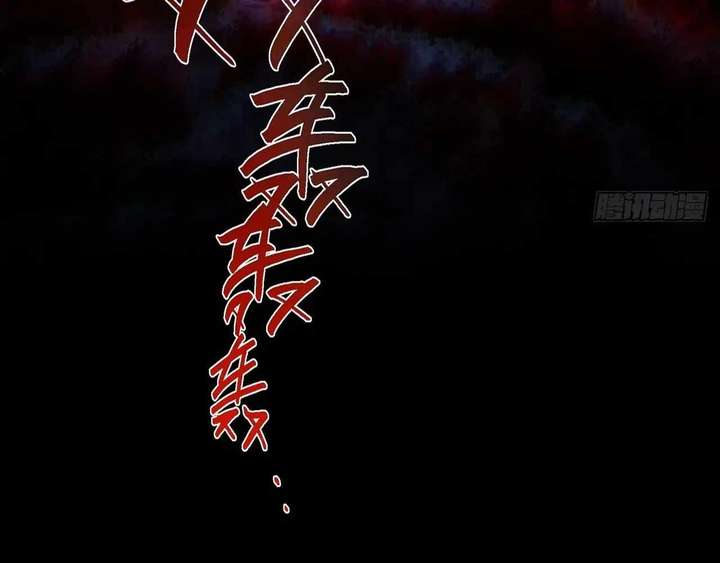 Sinister Immortal Path Chapter 65 - Page 4