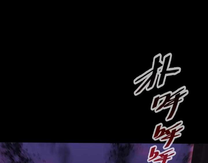 Sinister Immortal Path Chapter 65 - Page 5