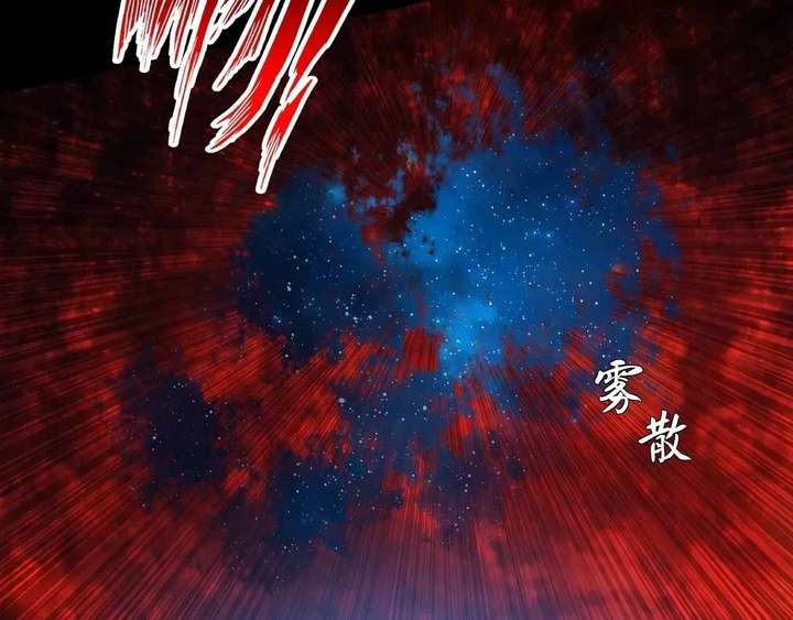 Sinister Immortal Path Chapter 65 - Page 120