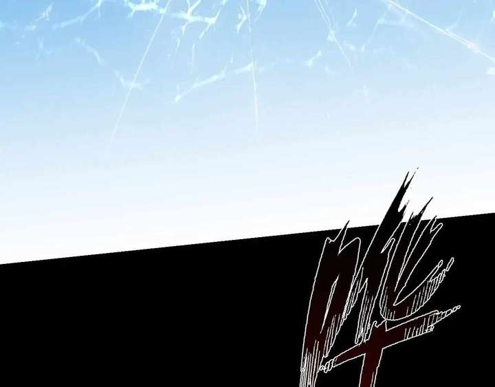 Sinister Immortal Path Chapter 65 - Page 129