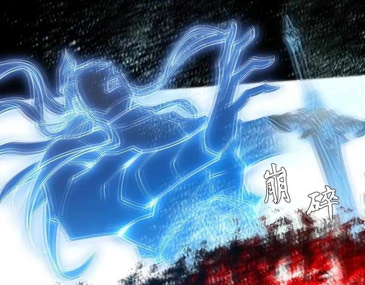 Sinister Immortal Path Chapter 65 - Page 135