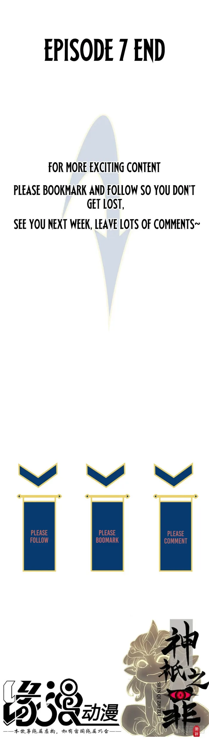 Sins of the Gods Chapter 7 - Page 13