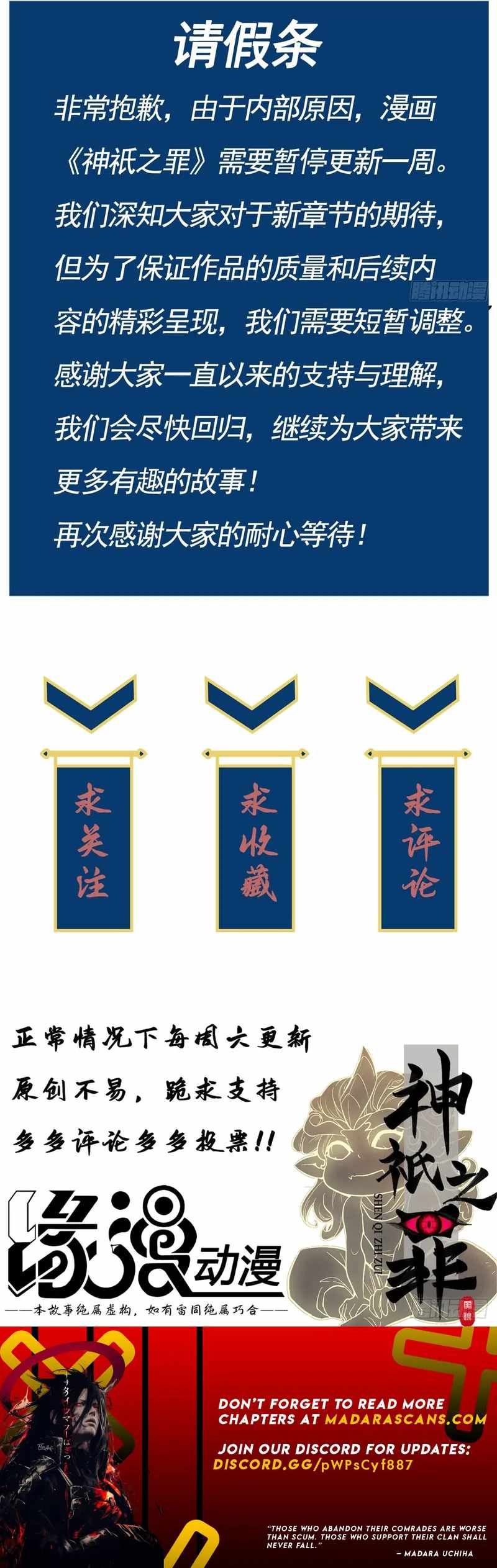 Sins of the Gods Chapter 11 - Page 14