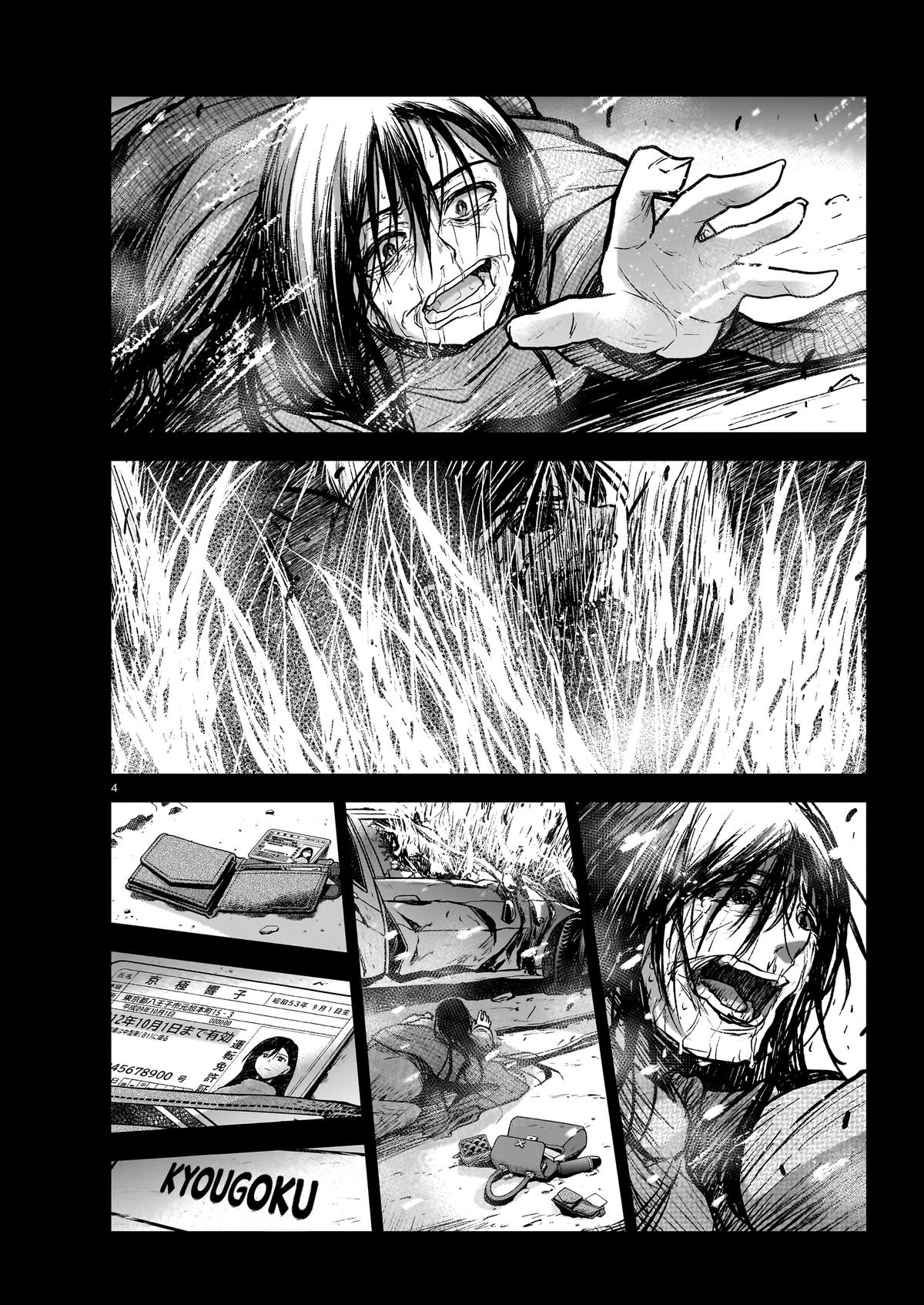 Sister and Giant - A Young Lady Is Reborn in Another World Chapter 20 - Page 6