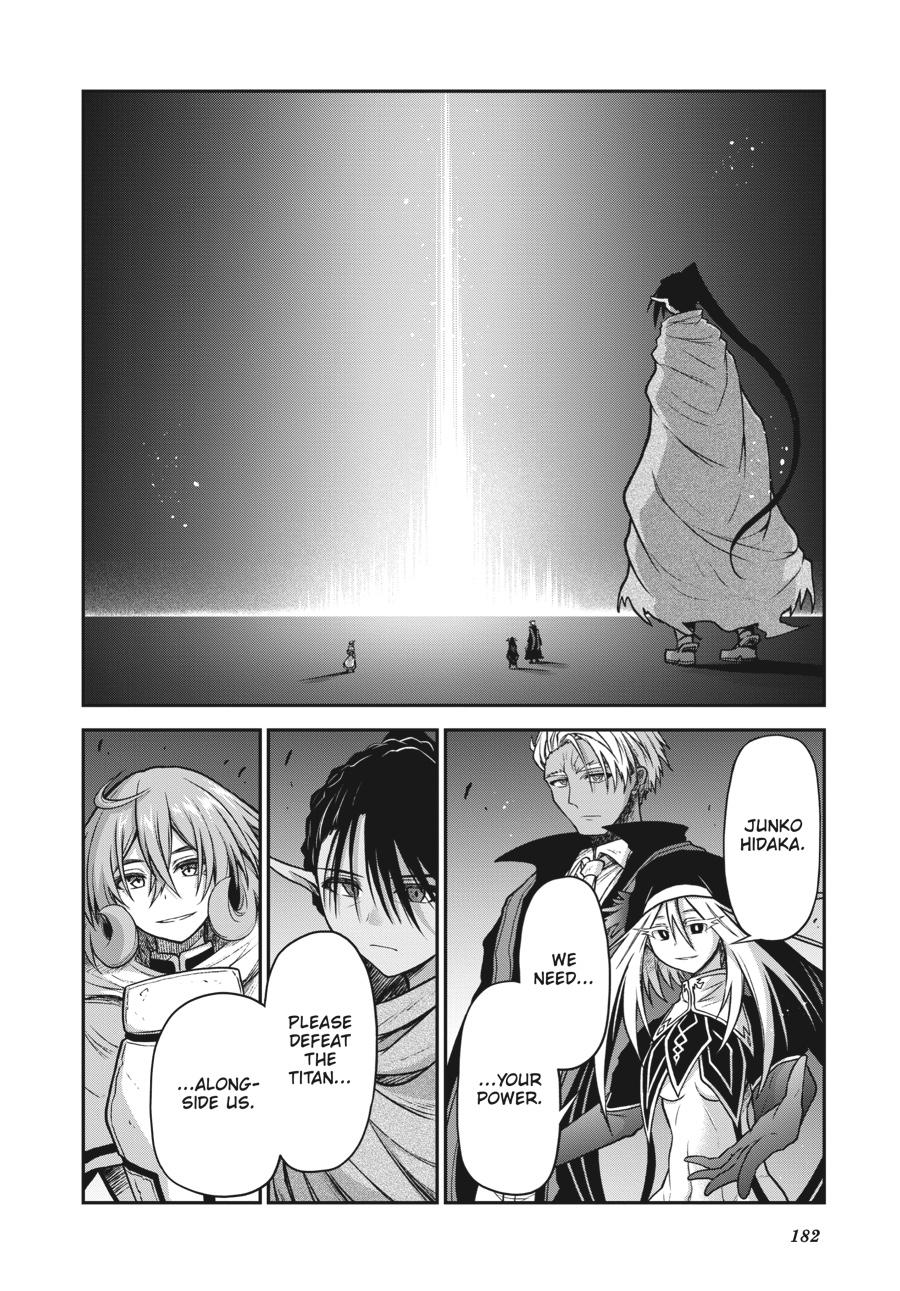 Sister and Giant - A Young Lady Is Reborn in Another World Chapter 19.5 - Page 4