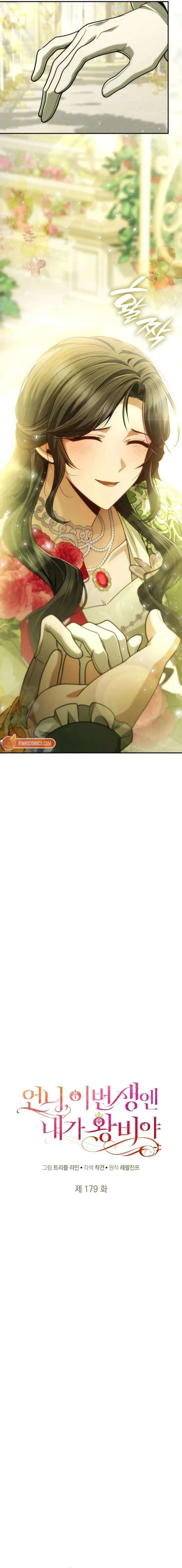 Sister, I Am the Queen in This Life Chapter 179 - Page 7