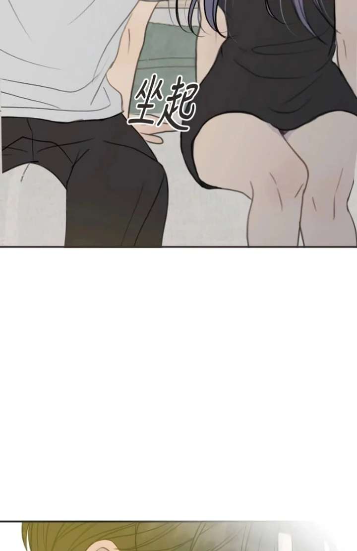 Situationship Chapter 15 - Page 73