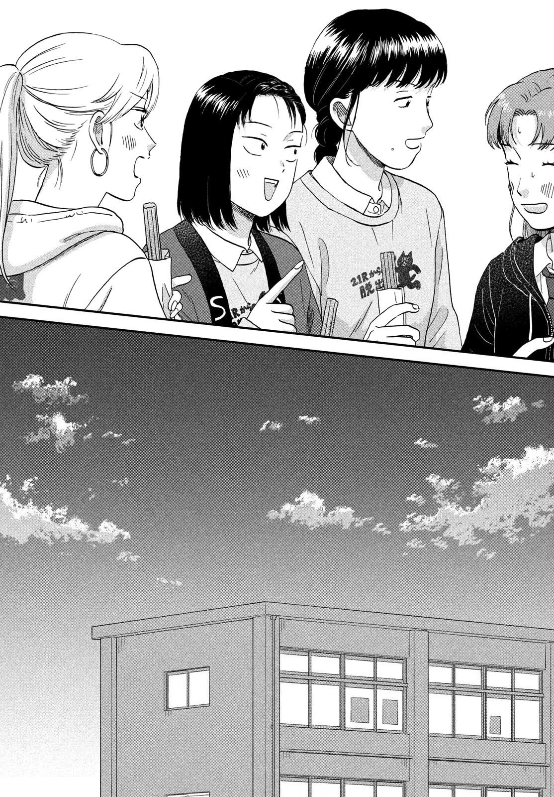 Skip and Loafer Chapter 70 - Page 20