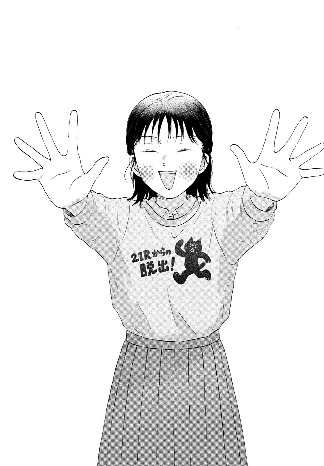 Skip and Loafer Chapter 72 - Page 26