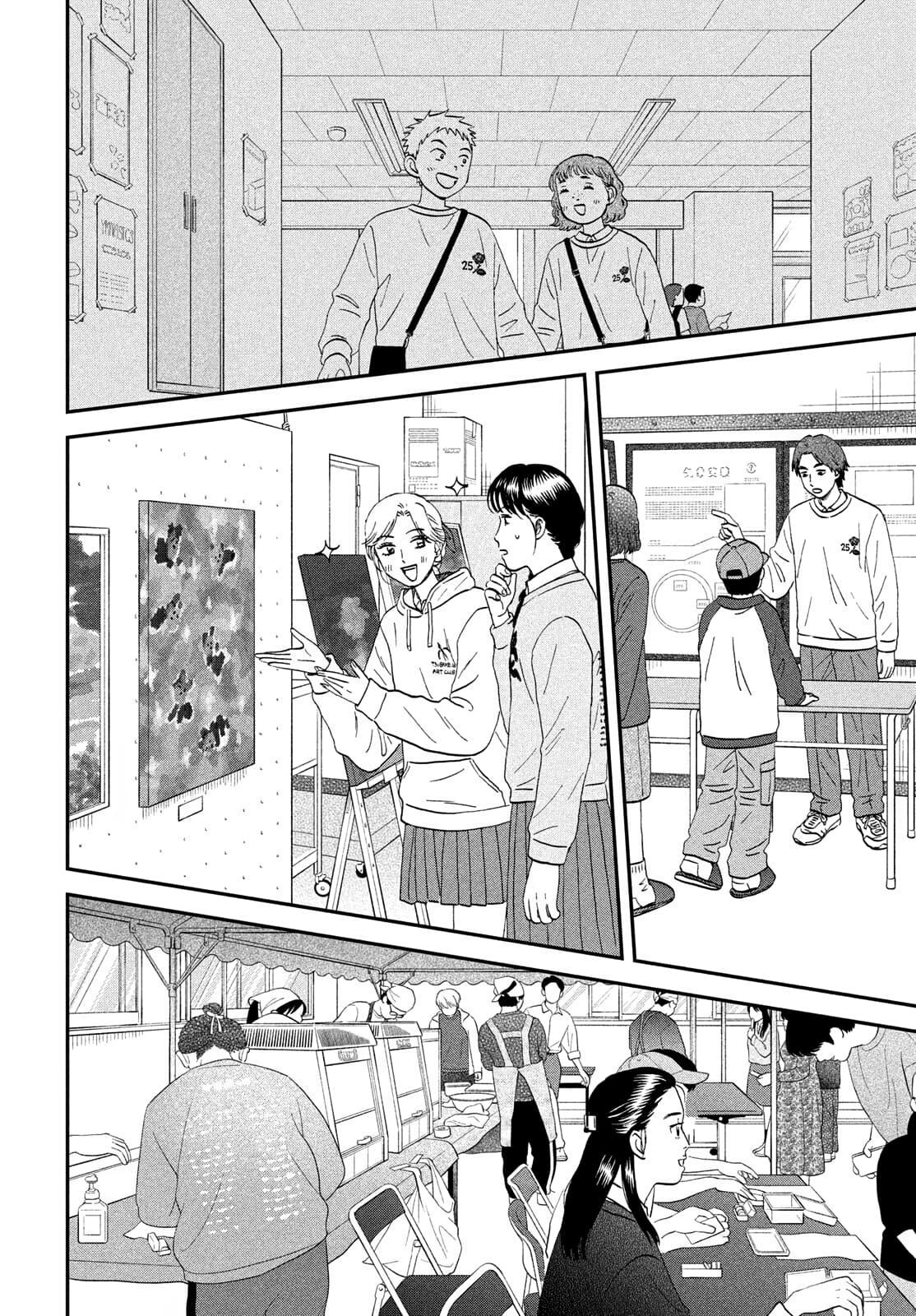 Skip and Loafer Chapter 73 - Page 19