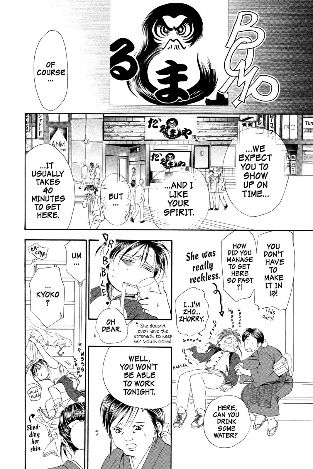 Skip Beat! Chapter 1 - Page 18