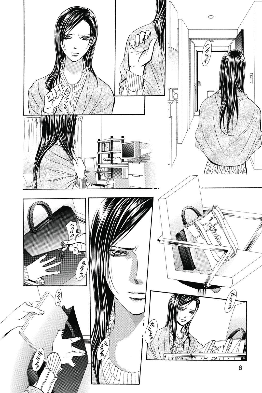 Skip Beat! Chapter 39 - Page 7