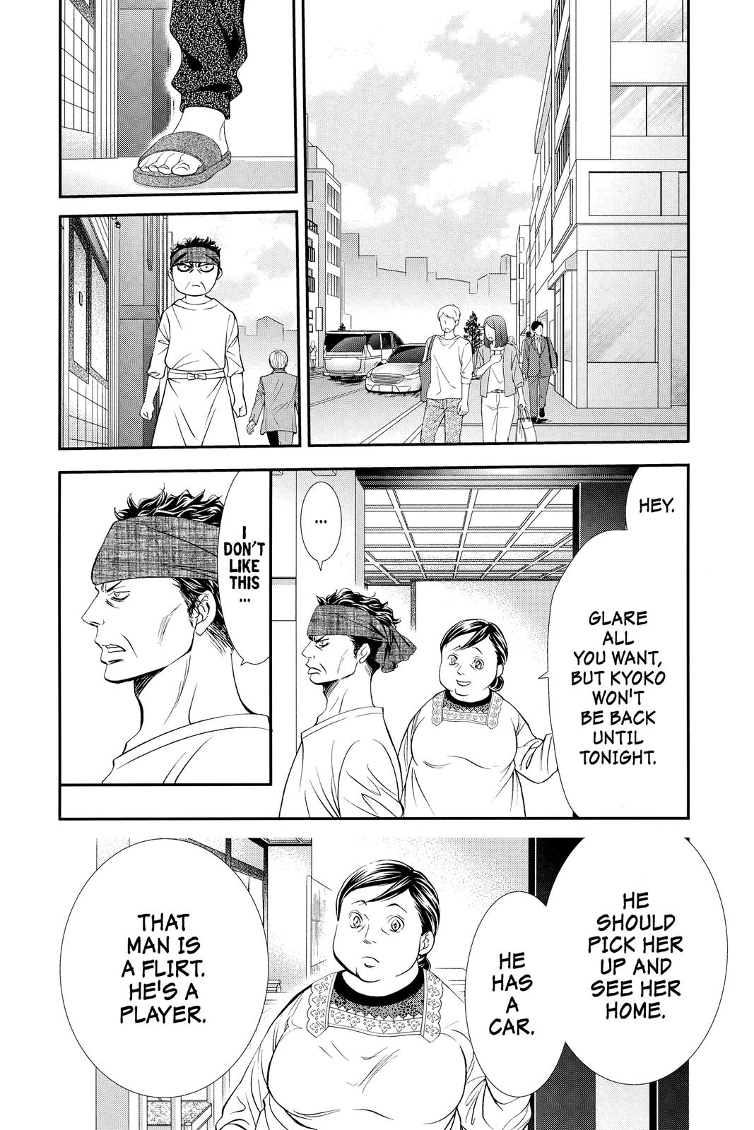 Skip Beat! Chapter 287 - Page 6