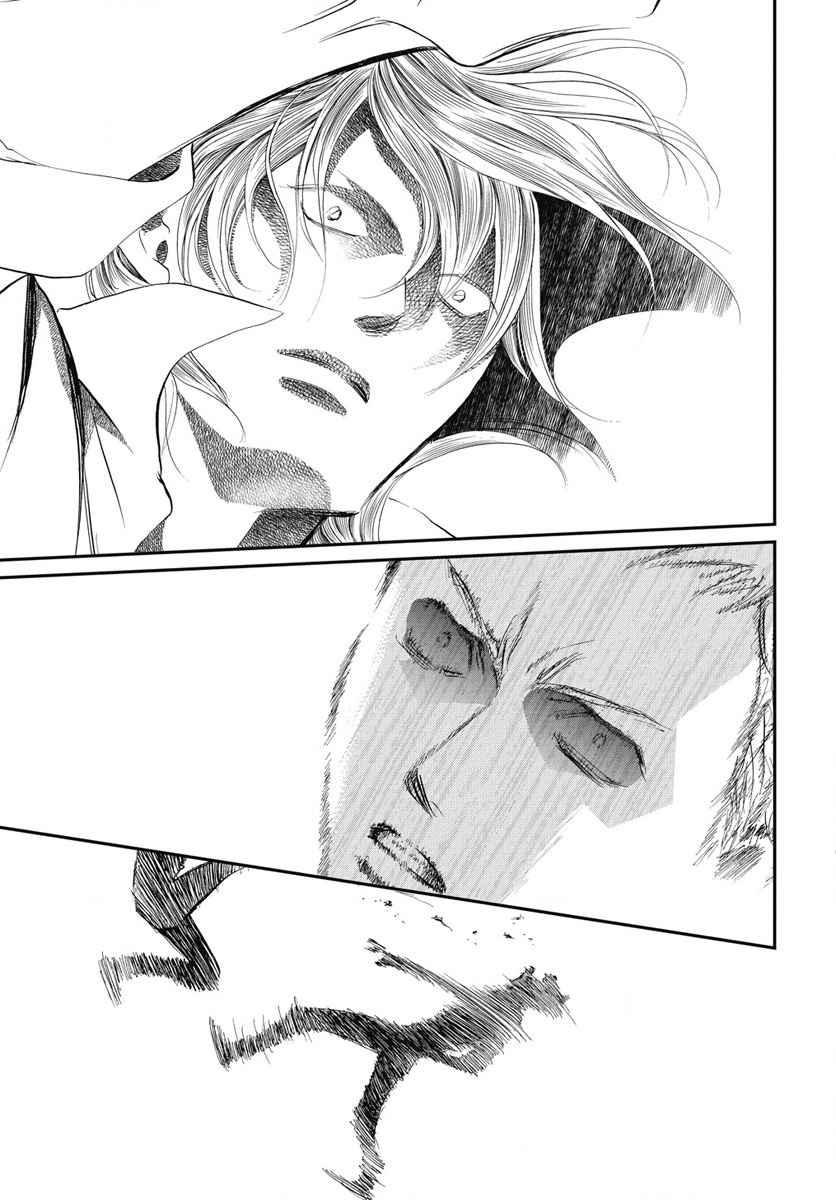 Skip Beat! Chapter 327 - Page 4