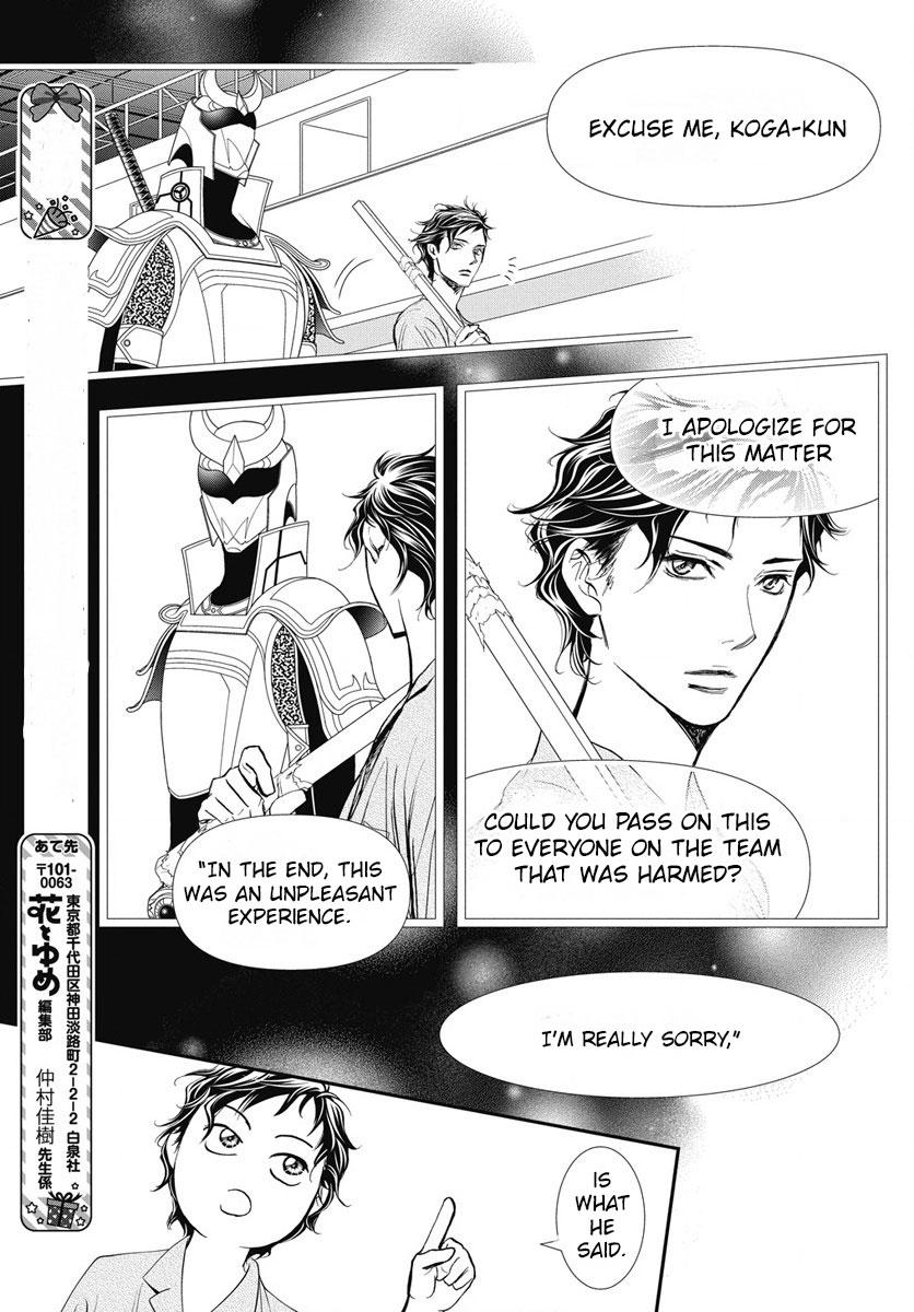 Skip Beat! Chapter 327 - Page 16