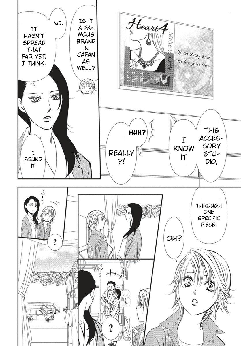 Skip Beat! Chapter 328 - Page 15