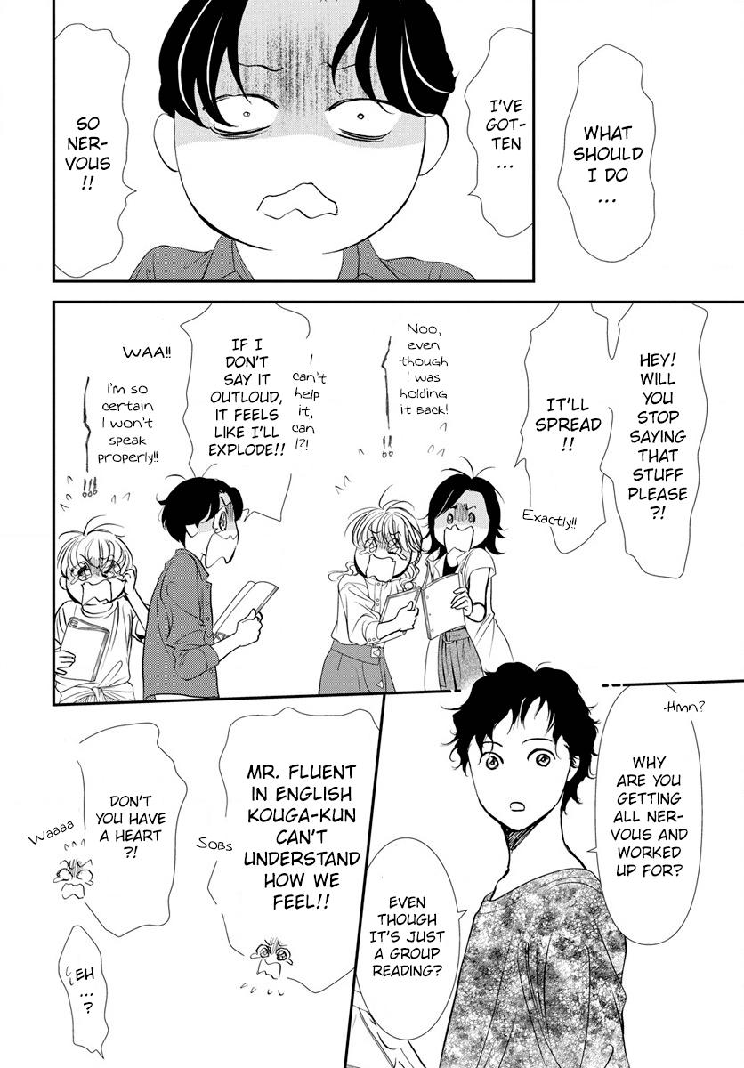 Skip Beat! Chapter 330 - Page 17