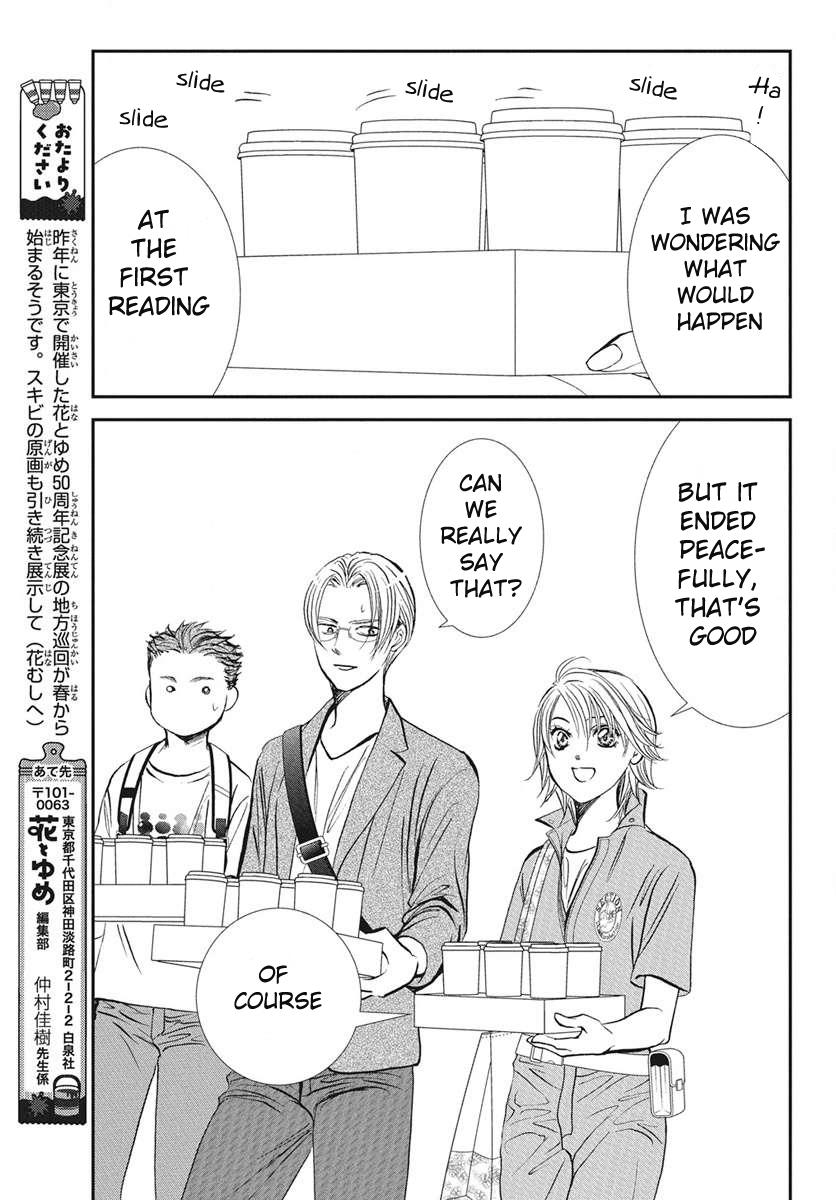 Skip Beat! Chapter 333 - Page 14