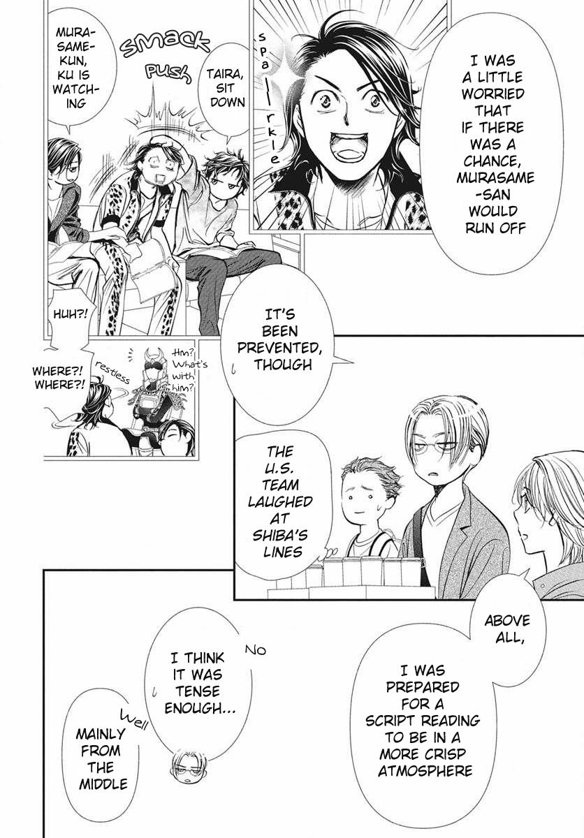 Skip Beat! Chapter 333 - Page 15