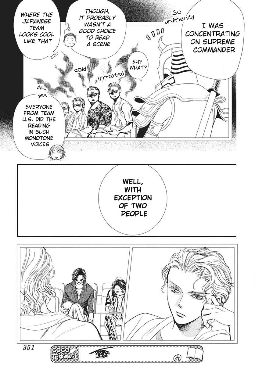 Skip Beat! Chapter 333 - Page 16