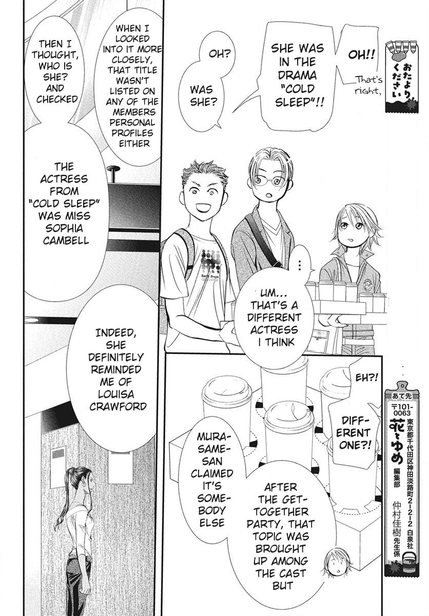 Skip Beat! Chapter 334 - Page 8