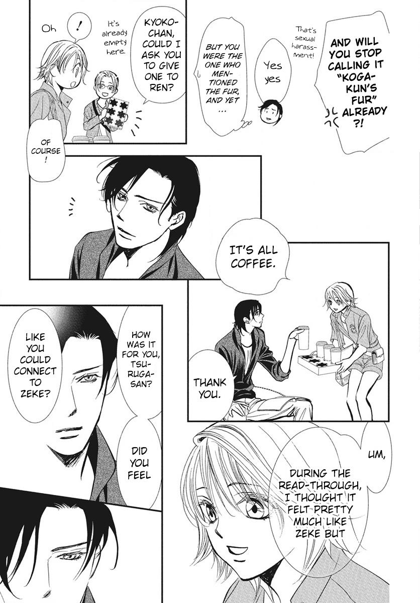 Skip Beat! Chapter 334 - Page 17