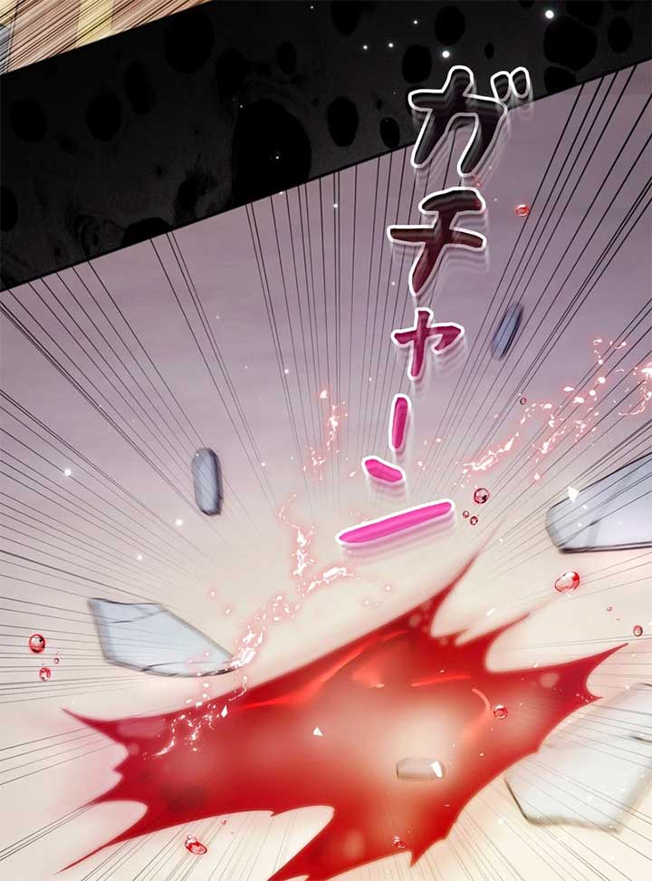 Slave Emperor Chapter 31 - Page 79