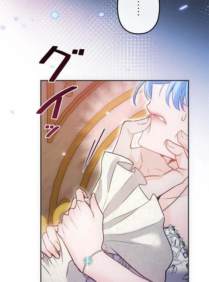 Slave Emperor Chapter 31 - Page 100